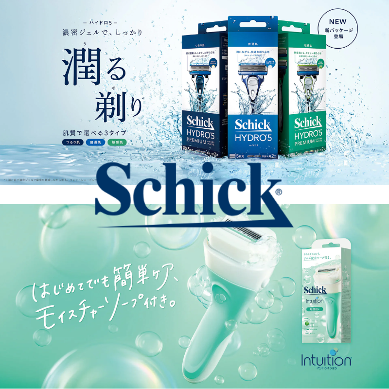 2025/3更新】Schick シック 発注書注文商品リスト | 0 | 日用品（衛生