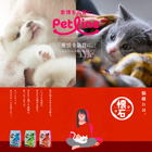 ��petline�� �ڥåȥ饤�󡡥ڥåȥա��� ȯ������ʸ���ʥꥹ�ȡ���2025/4�ꥹ�ȹ���