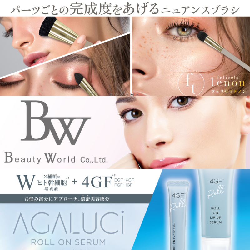 特価品】ビューティワールド Beauty World ヘアケア用品 発注書注文