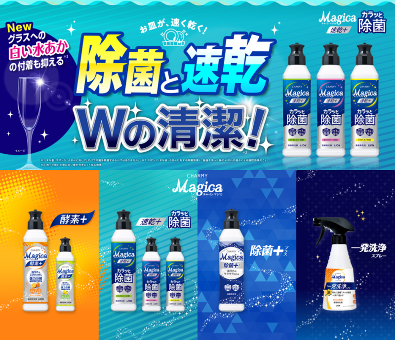 ���ò��ʡ�LION���饤�������㡼�ߡ����ޥ�����谷�����ʰ�������2025/8�ꥹ�ȹ���