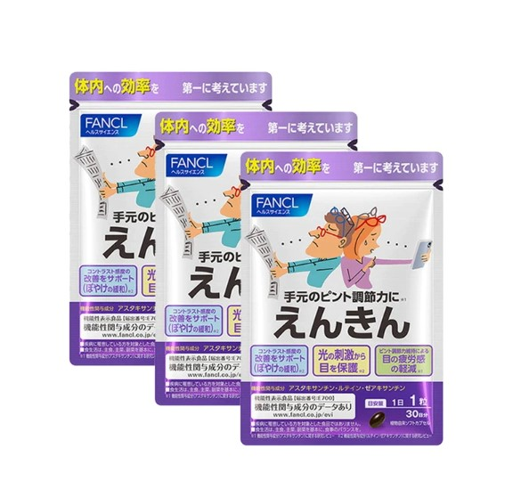 FANCL　ファンケル　えんきん　40日×10袋 ファンケル えんきん 40日分【機能性表示食品】