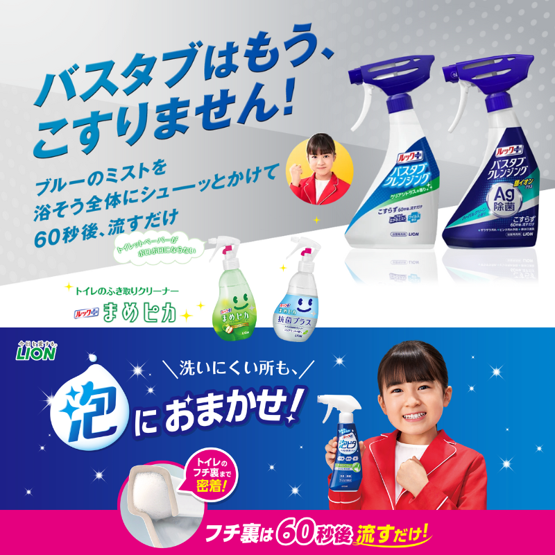 �����ѥ�������ò��ʡ�LION���饤������å���谷�����ʰ�������2025/9���ʥꥹ�ȹ���