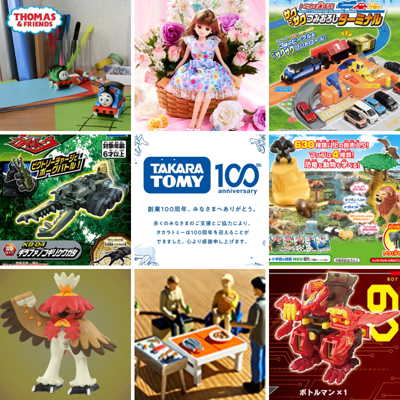 ☆2025/12/8新商品追加☆※在庫限り！【タカラトミー】特価品発注リスト