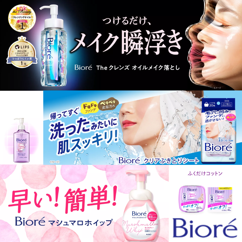 kao 花王 発注書注文商品リスト⑪＜ビオレ洗顔・クレンジングケア特価