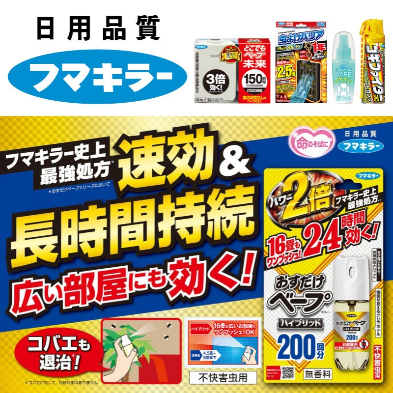 単品12個セット ドラネズミバリアワンプッシュ30回分 代引不可 １０個セット フマキラー ドラ ネズミバリア 強力忌避剤(2個)×１０個