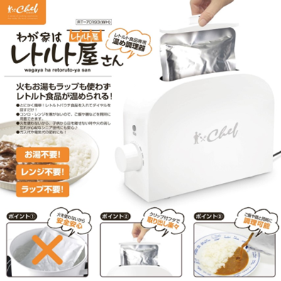 在庫限り！【トレードワン】 わが家はレトルト屋さん RT-70193 