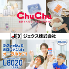 ���ò��ʡ�JEX������������٥ӡ����ޥ��˥ƥ�����������¾��谷�����ʰ�����2025/01�ɲä��ꡪ