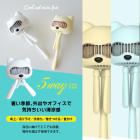 ���������Ʒ��Cool Cat���ߥ˥ե���USB��������SY-FS01�ʥۥ磻��96�ġ���������52�ġ��֥롼52�ġˢ����ʤ�1���ʤ�����Τ����ʤǤ���