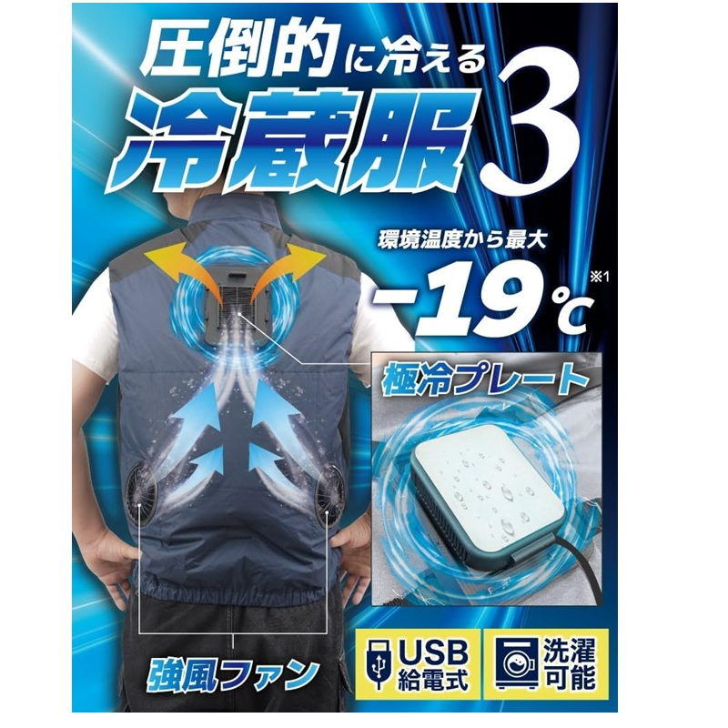 未使用WindCore 冷房服 フリーサイズ 最大冷却温度-19℃