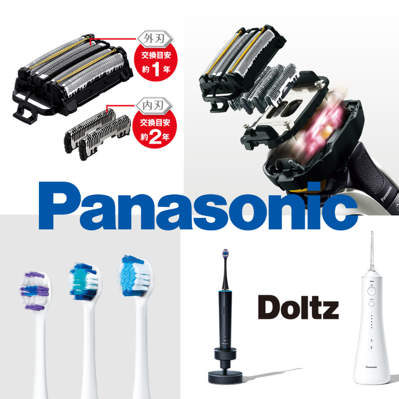 Panasonic＜消耗品（替刃・替え歯ブラシ他）＞ 発注書注文商品リスト
