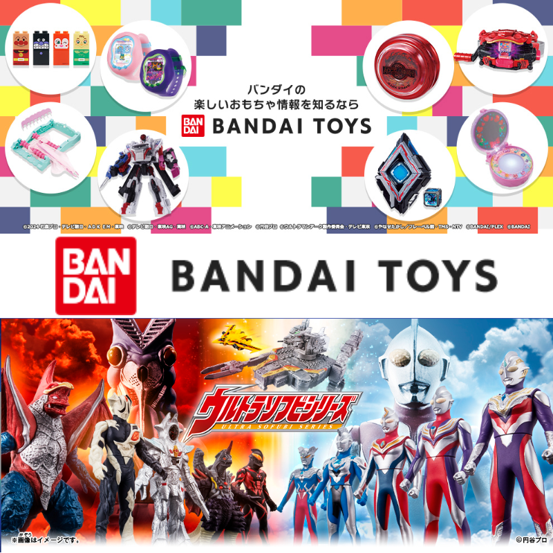 在庫限り！【2025/5/9商品追加！】特価品☆バンダイ＿トイ発注