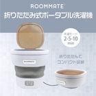 ROOMMATE2ͽ!! ޤꤿ߼ݡ֥ RM-229H