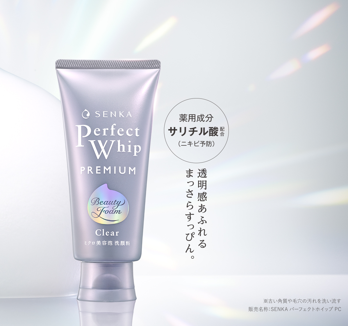 2025/2/26順次発売開始！※【資生堂ファイントゥデイ】SENKA