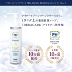 PH JAPANۥǥ饱DERACARE ǥꥱȥ󥽡  