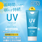 ڥҥݥ졼UV꡼ࡡIT-2403-05SPF50+ PA++++