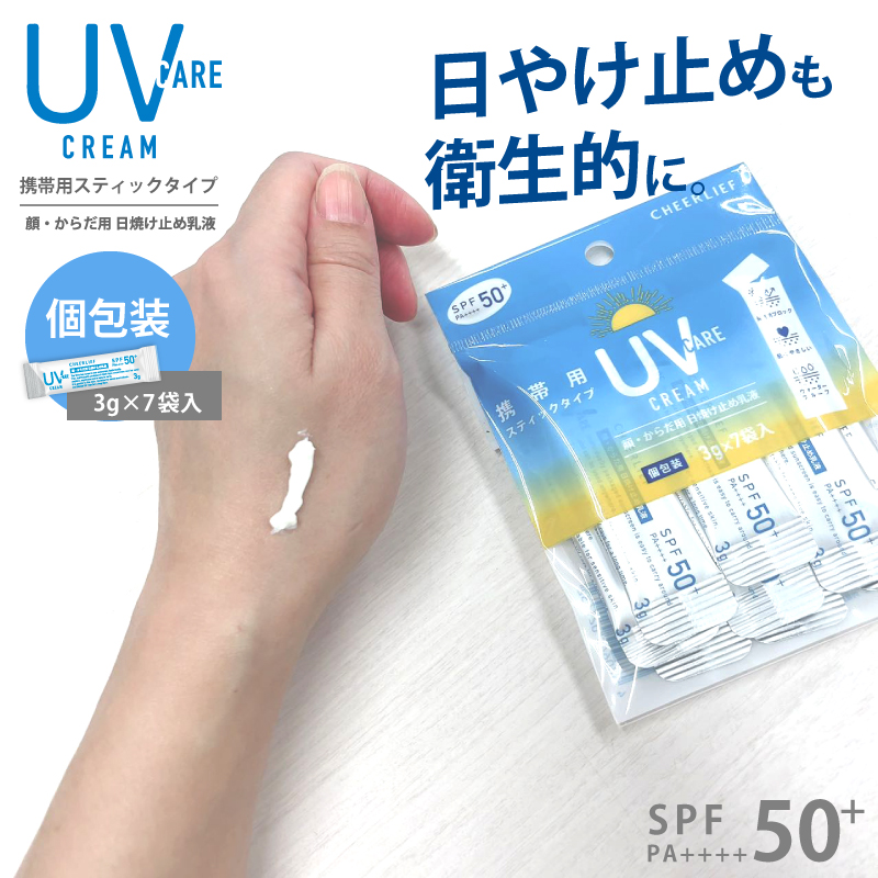 �����꡼�ա�UV�������꡼�ࡡSPF50+ PA++++