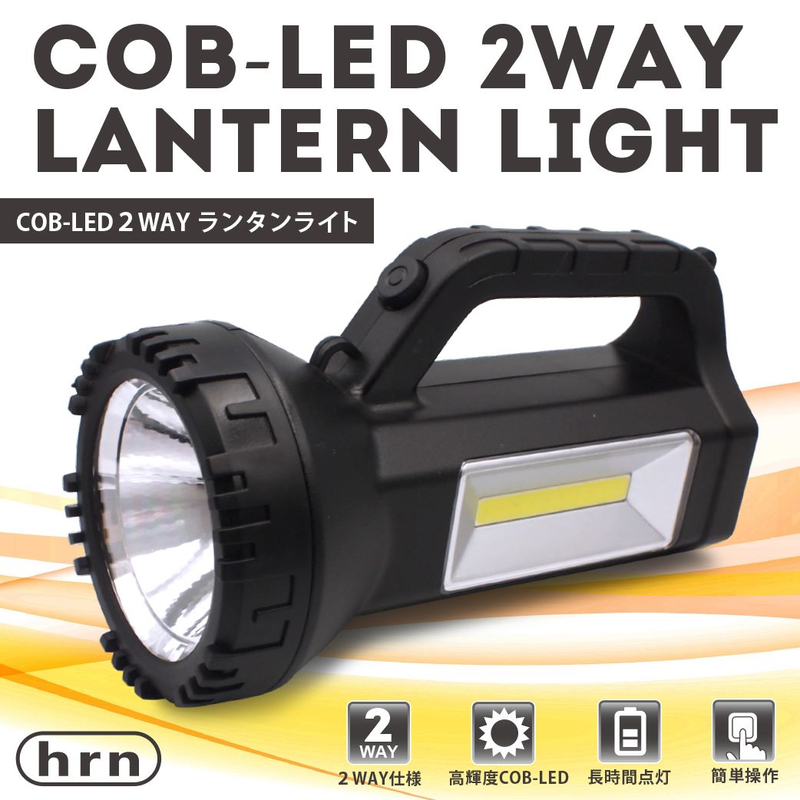 ���߸˸¤ꡪ��ʿ����COB��LED2WAY��󥿥�饤�ȡ�HRN-397