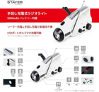 ���߸˸¤ꡪ���ɺ��к��ˡ�����STAYER�ۥ��ƥ��䡼��2000mAh�Хåƥ꡼��¢ ¿��ǽ���饸���饤�� USB/���/�����顼�����б���SH-GDHR-RC2000