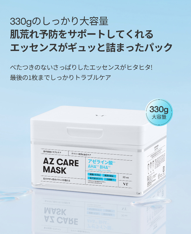 ��VT������ƥ�������VT AZ CARE MASK��30������(���������ʡˡڢ�Ǽ������ǧ���������������ˤ����ʥ����