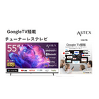 ���߸˸¤ꡪ��ASTEX�� GoogleTV��40/50/55/65����� ���塼�ʡ��쥹 Google TV 40GTN/50GTN/55GTN/65GTN