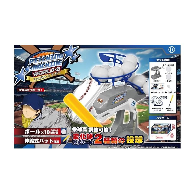 おのドンさま専用　ミズノ ピッチングマシン おのドンさま専用 ミズノ ピッチングマシン 楽天市場】ミズノ