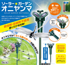 ���߸˸¤ꡪ���֤��������к����ۥ����顼�����ǥ󥪥˥��ޡ�HRN-658