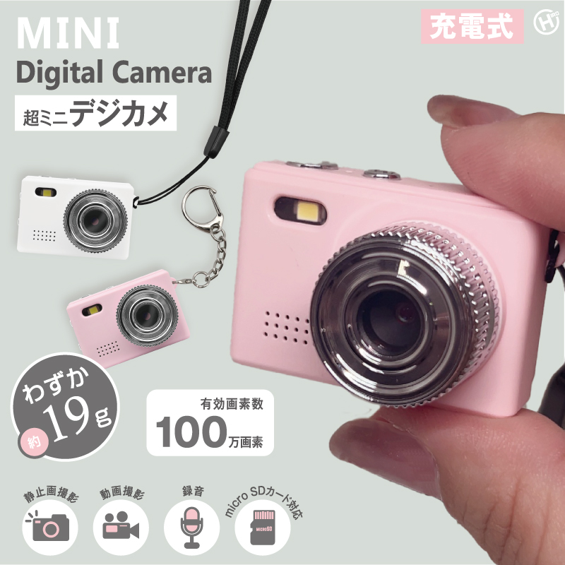 6月下旬入荷予定【ヒロコーポレーション】超ミニデジカメ HED-1670/HED 