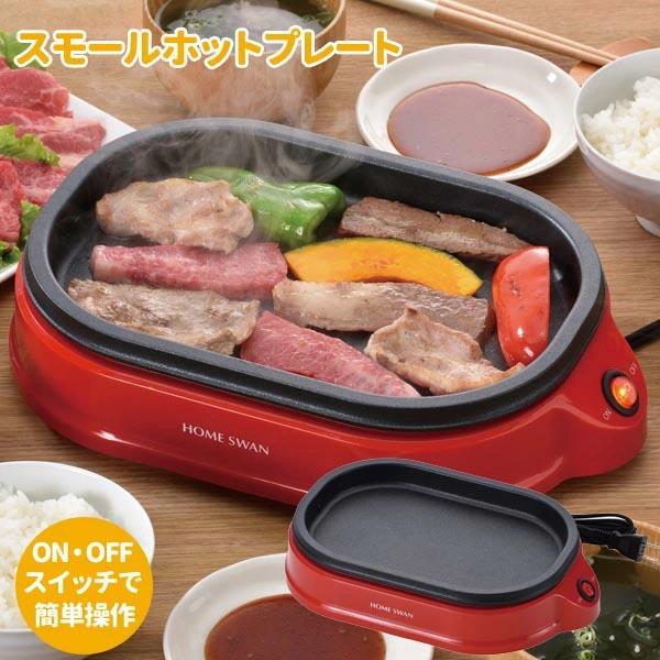 �ڿ��Ŷ����HOME SWAN ���⡼��ۥåȥץ졼�ȡ�SHP-07