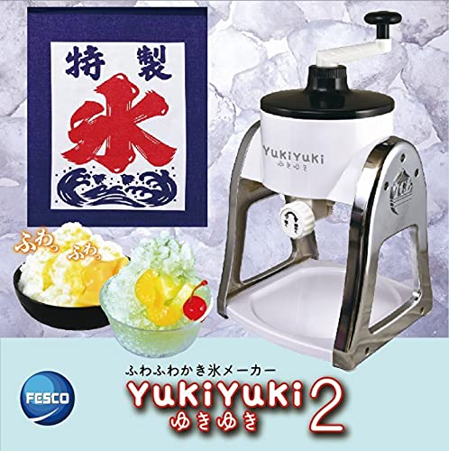 在庫限り！【FESCO】 ふわふわかき氷メーカー「YukiYuki2