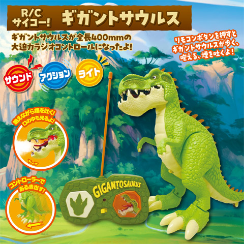 在庫限り！☆再値下げ☆【ハピネット】Happinet R/C サイコー