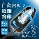 2025/7/2ȯTHANKOۥ󥳡USB뤰̥顼GRKN25CBK