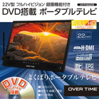 OVERTIMEۥС 22V եϥӥ Ͽ赡ǽդ DVD ݡ֥ƥ OT-TVD22TE