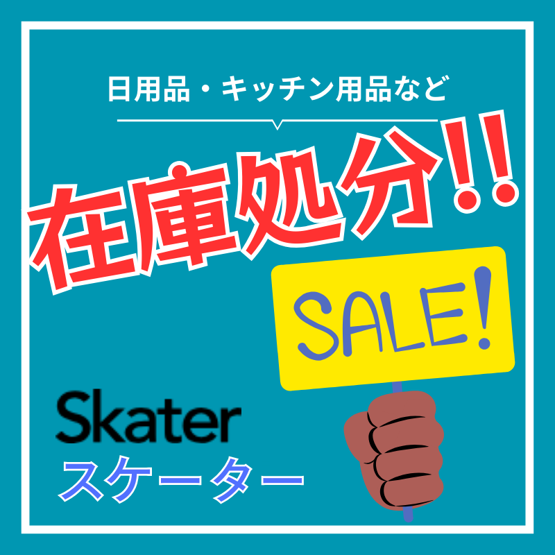 ¡ú7/16¥Õ¥¡¥¤¥ë½¤Àµ¡ú¢¨ºß¸Ë¸Â¤ê¡ª¡Ú¥¹¥±¡¼¥¿¡¼¡ÛÆüÍÑÉÊ¡¦¥¥Ã¥Á¥óÍÑÉÊ¡¦±ÒÀ¸ÍÑÉʾ¡¡½èʬÆÃ²Á¥ê¥¹¥È