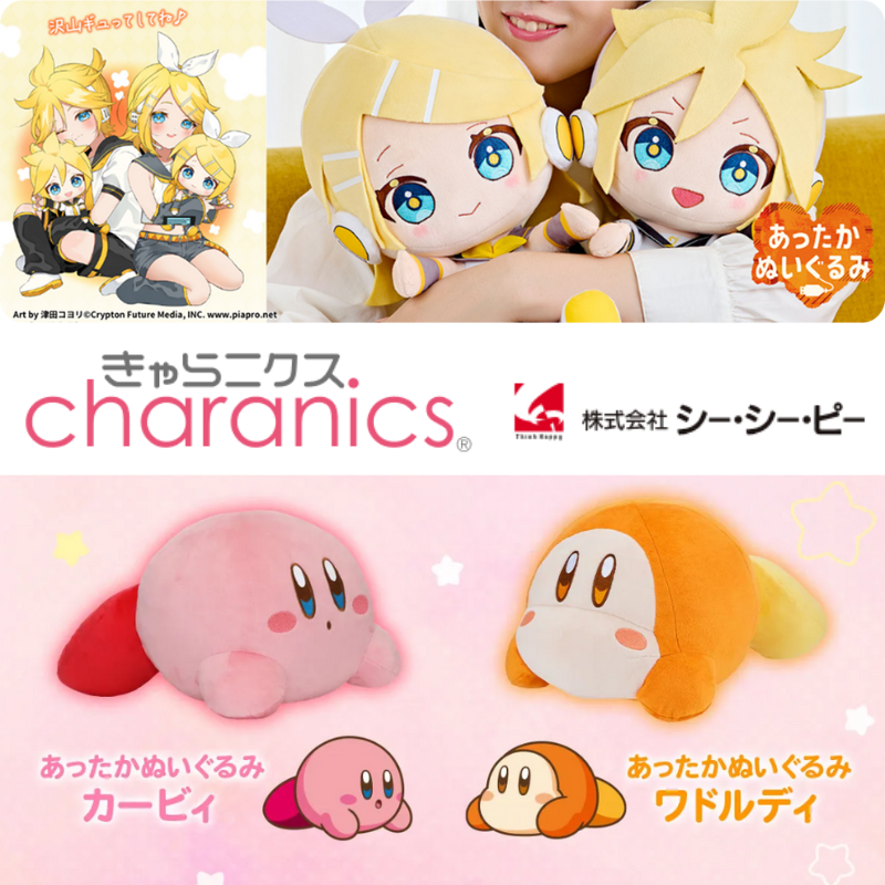 ☆2025/10～2026/2新発売アイテム有☆【CCP】キャラクター 秋冬