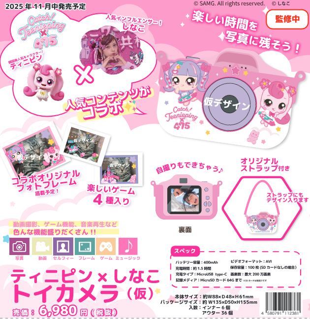 ☆2025/12/中旬発売☆※EC掲載時上代￥6,980（税抜）厳守※【カヨ通商