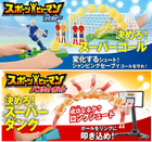 ���߸˸¤ꡪ�ڥ�����ȥߡ��ۥ��ݡ��ĥҥ塼�ޥ󡡡�2��ʥ��å������Х����åȥܡ����