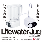 ��2025/5�����ʡ���Watarpoint��Ķ��®����ǽ���ݥåȷ�����Lifewater Jug��WPJG-01