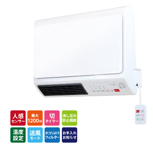 【美品・動作良好】 電響社 センサー付脱衣所ヒーター DWC-J120H 61EC0WJICqL._UF350,350_QL50_.jpg