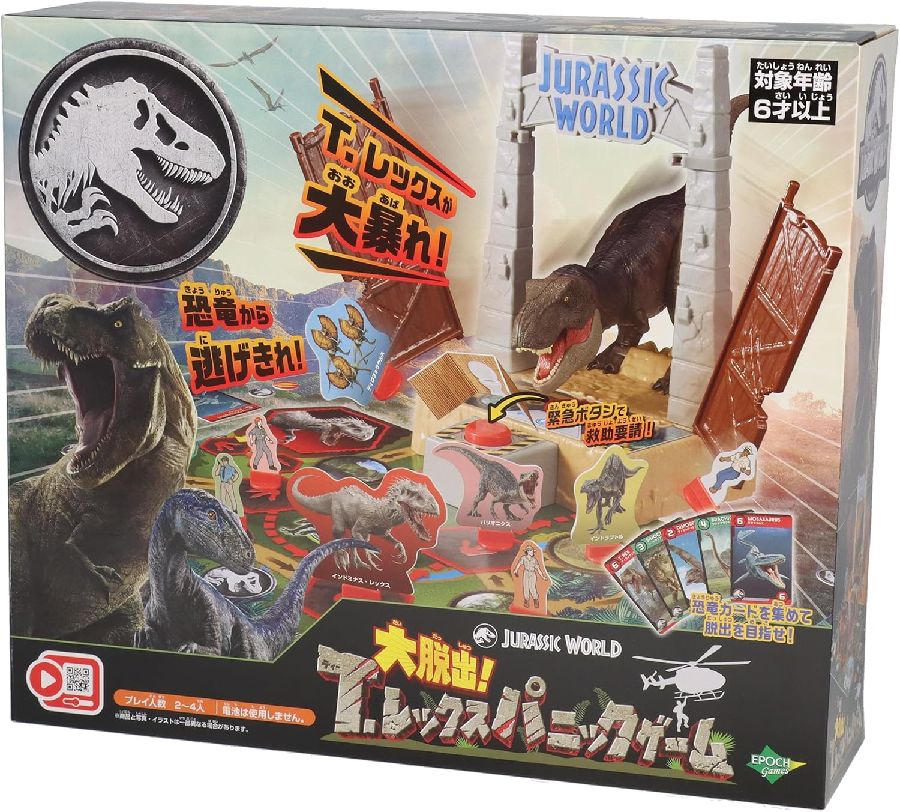 タカラトミー☆ジェラシックワールド☆T−レックスエッグ☆週末値下げ