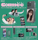 ��ǯ��߸˺ǽ�20�ĸ¤ꡪ��KEIYO�ۺǿ����ޥۼ����ꥢ�������꡼����ʬ������ޤ������֥���ߡ���Camee