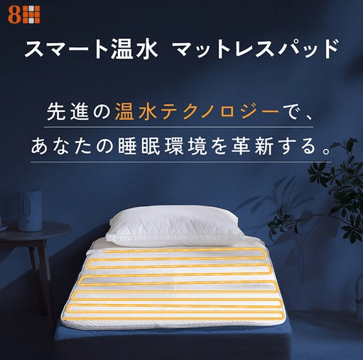 ���߸˸¤ꡪ�ڥ᡼������ʬ�ò���8H SLEEP���ޡ��Ȳ���ޥåȥ쥹�ѥåɡ�W1-12