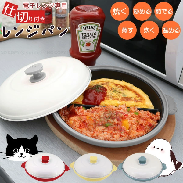 Fast Chef 電子レンジ専用調理器具 ファストシェフ レンジレンジ | FastChef（ファストシェフ）