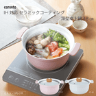 ߸˸¤ꡪڥCoronto--IHб ߥåƥ  18cm2ʥԥ󥯡졼ˡ8ñ̥32İʾ夫ʸǽ