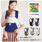 ��u_mo baby�ۥ桼��٥ӡ���2WAY����꡼ 5���ʥ֥�å����ͥ��ӡ������졼�����������饤�ȥ١�����ˡڥ�������8�Ĥ�����ʸ��ǽ��