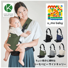 ��u_mo baby�ۥ桼��٥ӡ��������ɥ���꡼�� 5���ʥ֥�å����ͥ��ӡ������졼�����������饤�ȥ١�����ˡڥ�������8�Ĥ�����ʸ��ǽ��