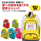 ��EVACKIDS�۸��ؤ���ô��ڤ������ݰ�Υ��å���5���ʥ����������ԥ󥯡������������֥롼����åɡ����꡼��ˡڥ�������6�İʾ夫����ʸ��ǽ�� 