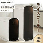 11kgǥ뿷оROOMMATE ƤӤĥ饤顼 11kg RM-RC11S