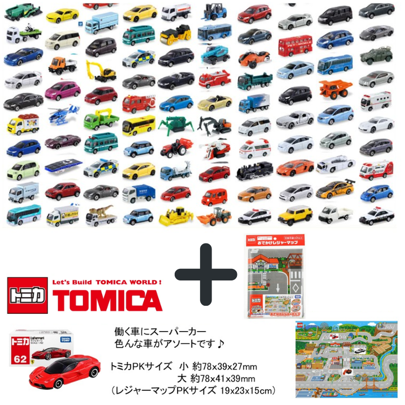 トミカ レジャーカーセット 未開封品 トミカ レジャーカーセット 未 未