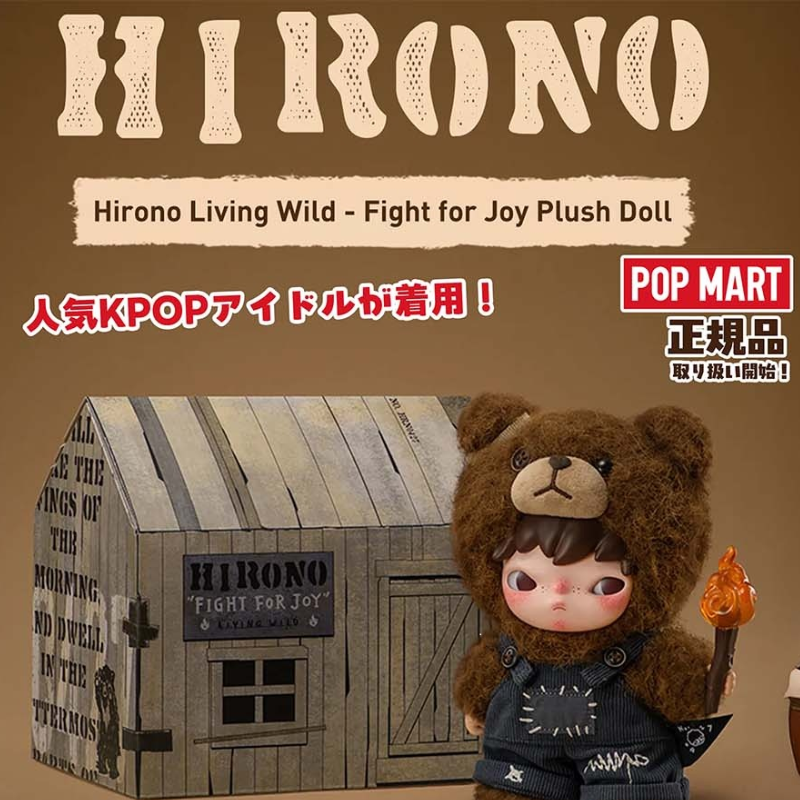 ぬいぐるみ hiro 人気キャラクターラブブ♪【POPMART】Hirono joyぬいぐるみ BD-090006