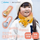 �ڥɥ�ƥå���melket�ۥ��˥ޥ벹Ǯ�ޥե顼 2��ʼƸ�/HG-300BR���ͤ�/HG-301TY�ˡ�12��ñ�̥�������36�Ĥ�����ʸ��ǽ��